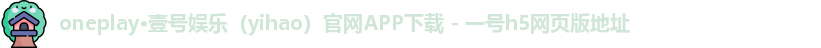 壹号